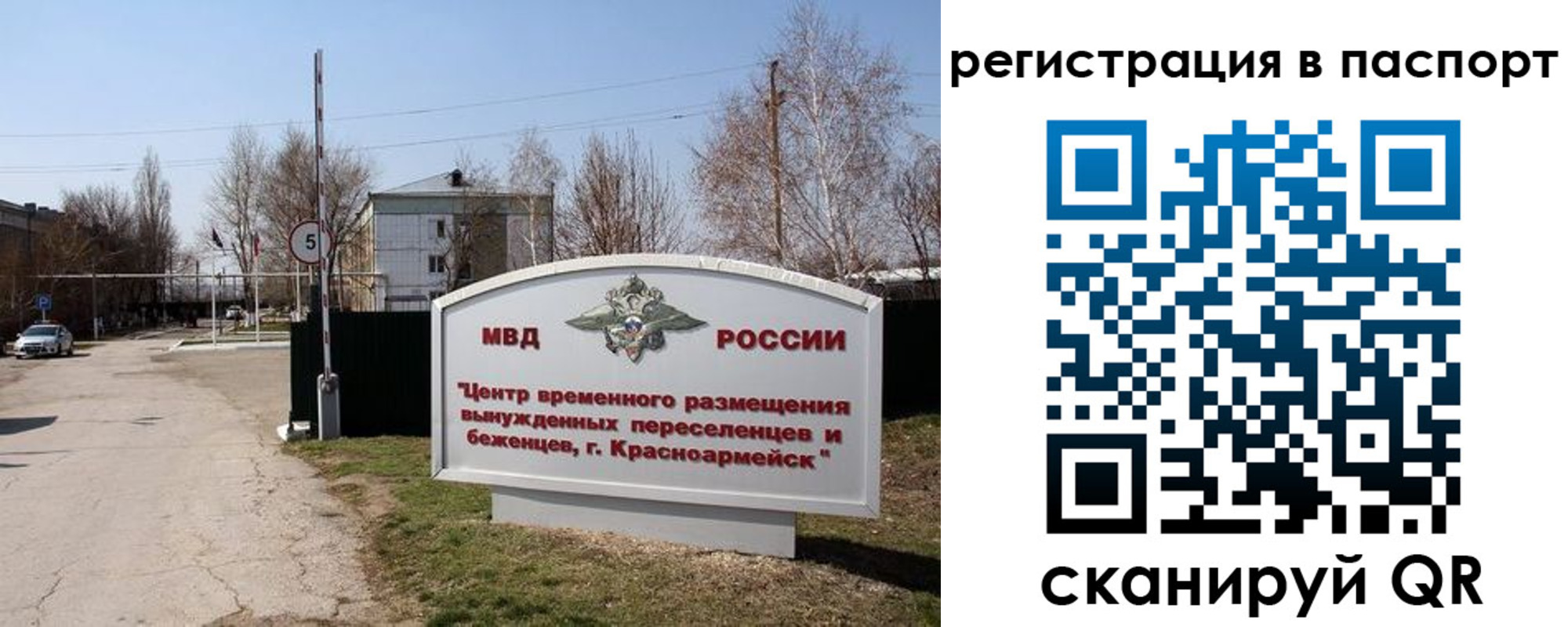 прописка от собственника в Электростали