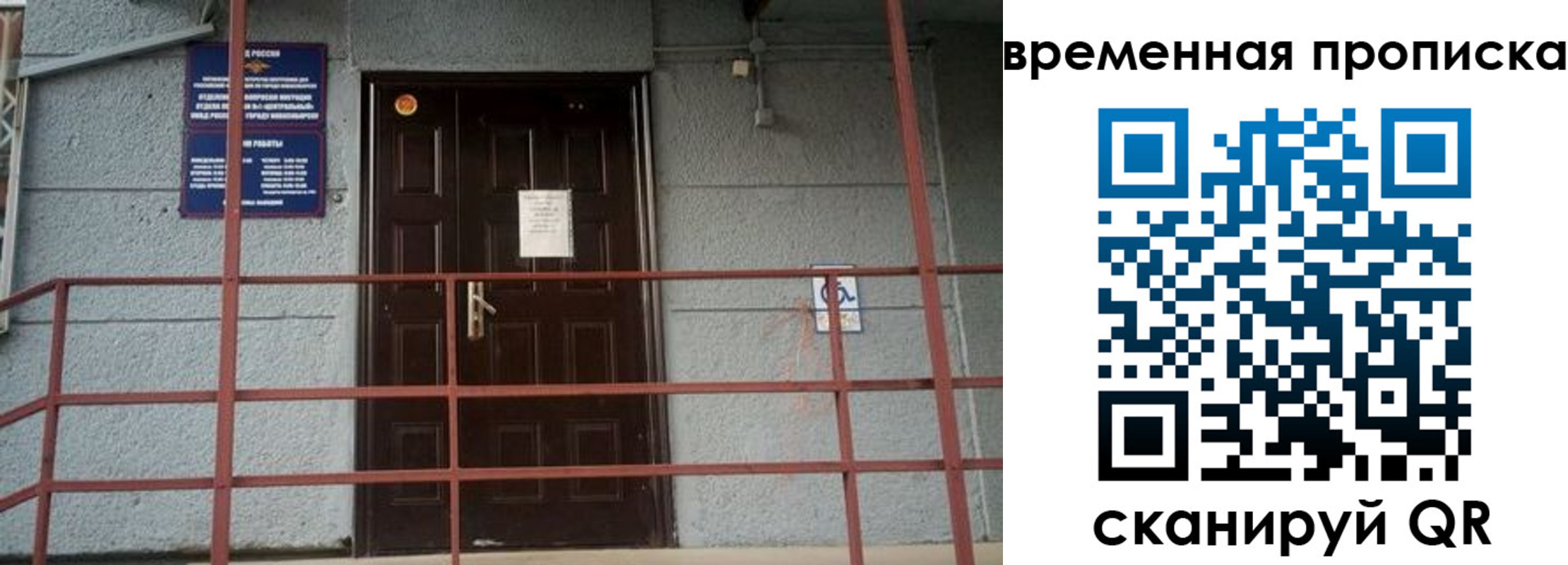 временная регистрация купить в Электростали