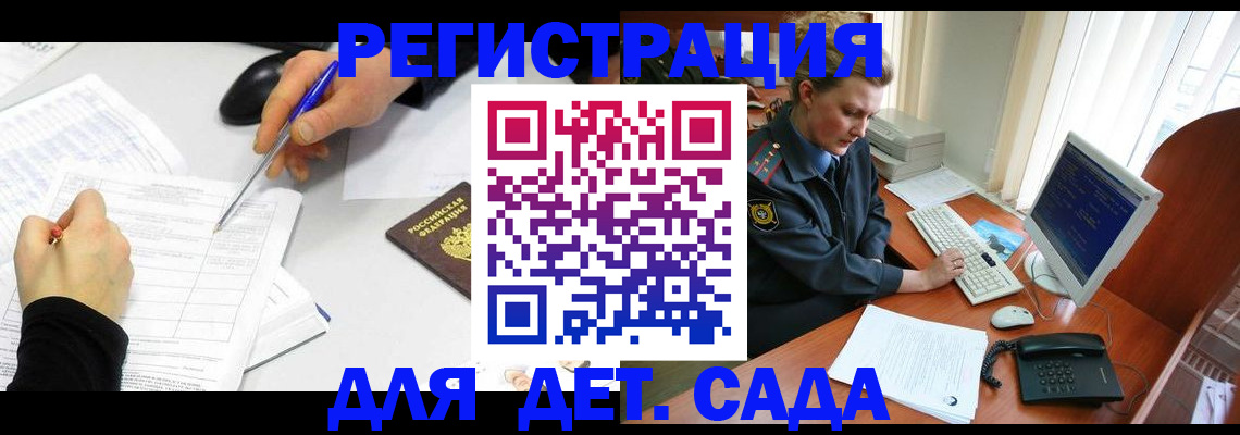 временная прописка в Электростали