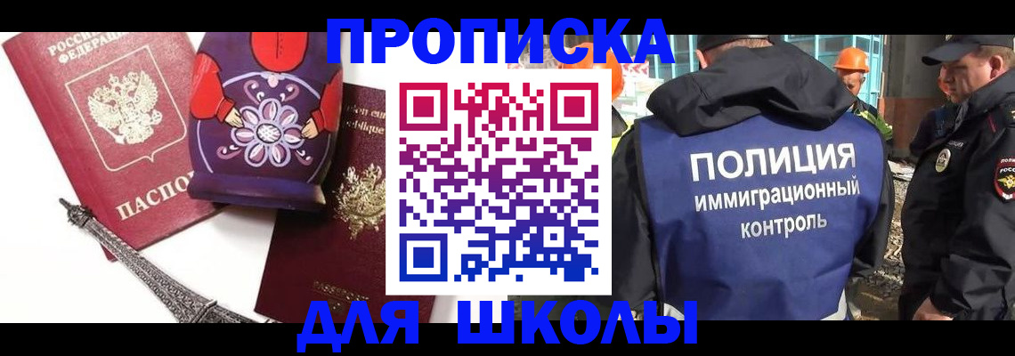 временная регистрация гарантия в Электростали
