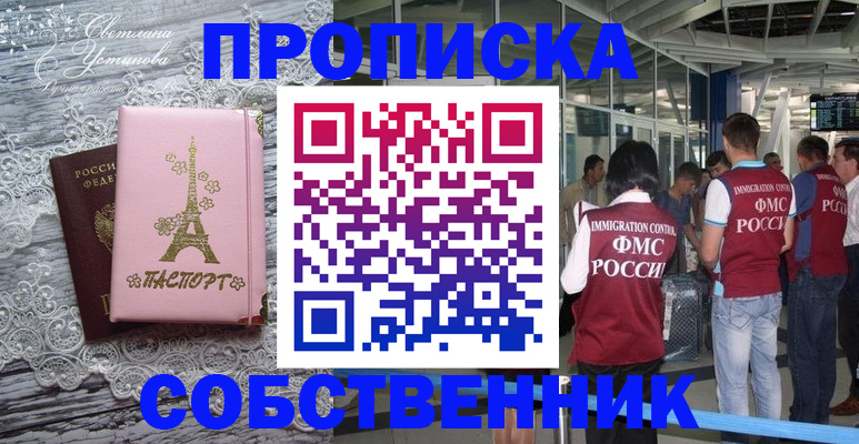 регистрация в Электростали