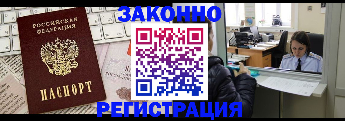 регистрация для школы в Электростали